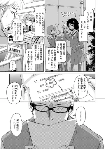 [Narusawa Kei] Amattare Bambi Fhentai - Page 51