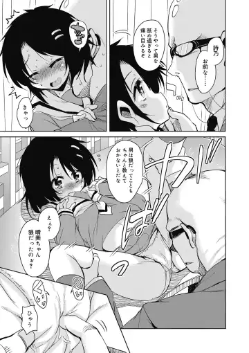 [Narusawa Kei] Amattare Bambi Fhentai - Page 53