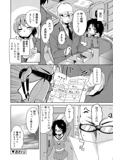 [Narusawa Kei] Amattare Bambi Fhentai - Page 72