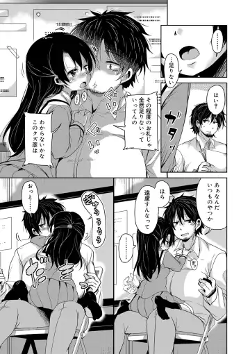 [Narusawa Kei] Amattare Bambi Fhentai - Page 77