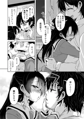 [Narusawa Kei] Amattare Bambi Fhentai - Page 78