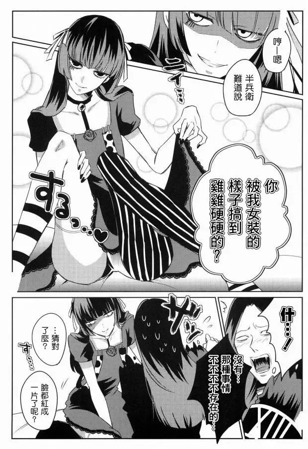 [Atamanonaka Kayutarou] Josou Sennyuu Sousa ni wa Lingerie ga Hitsuyou ka? Fhentai - Page 13