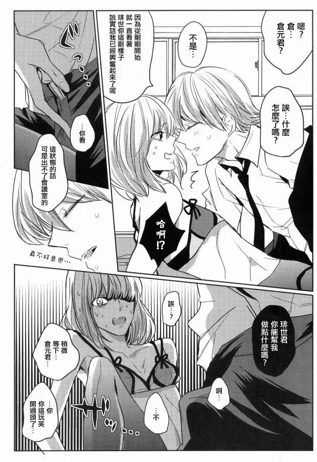 [Atamanonaka Kayutarou] Josou Sennyuu Sousa ni wa Lingerie ga Hitsuyou ka? Fhentai - Page 7