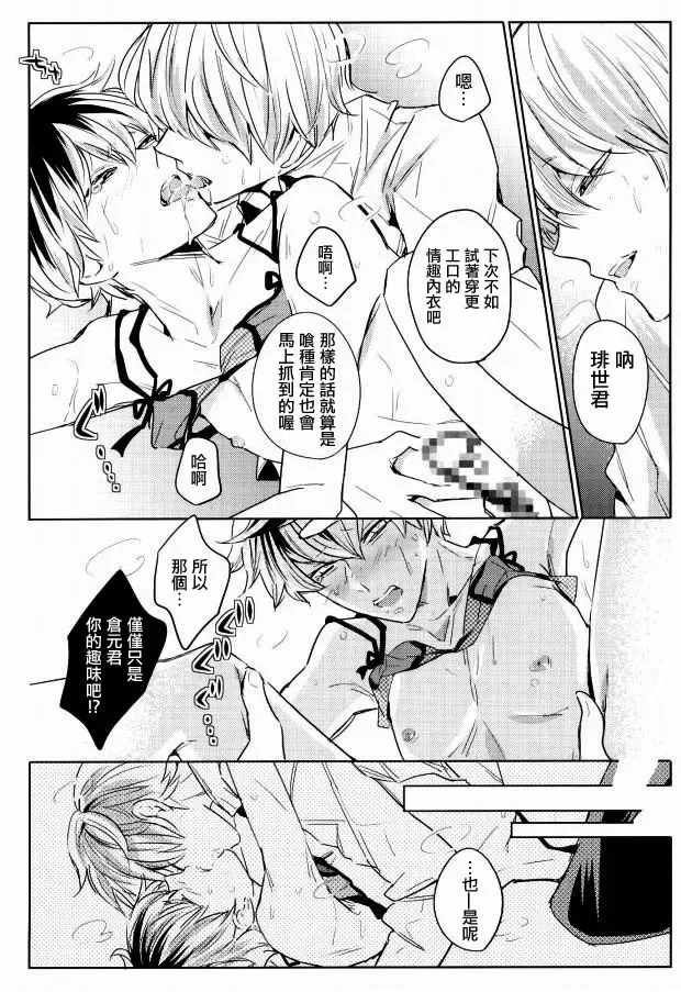 [Atamanonaka Kayutarou] Josou Sennyuu Sousa ni wa Lingerie ga Hitsuyou ka? Fhentai - Page 9