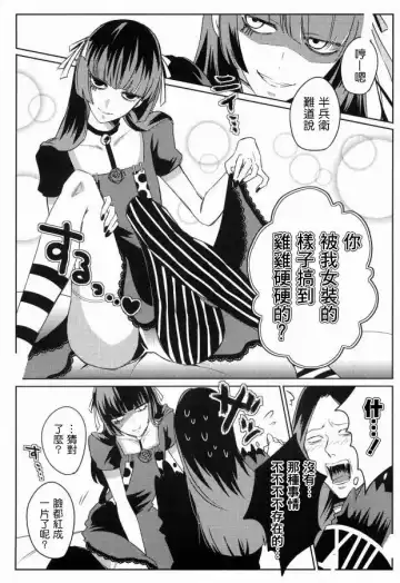 [Atamanonaka Kayutarou] Josou Sennyuu Sousa ni wa Lingerie ga Hitsuyou ka? Fhentai - Page 13