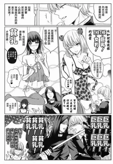 [Atamanonaka Kayutarou] Josou Sennyuu Sousa ni wa Lingerie ga Hitsuyou ka? Fhentai - Page 5