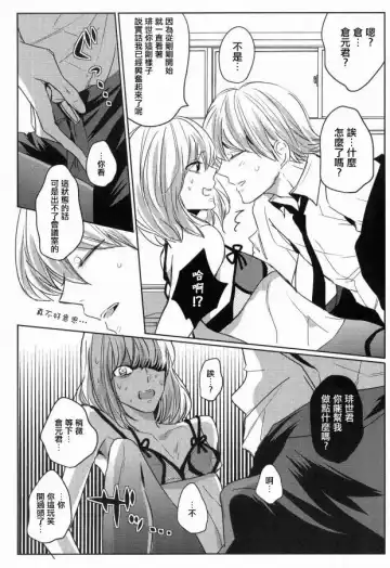 [Atamanonaka Kayutarou] Josou Sennyuu Sousa ni wa Lingerie ga Hitsuyou ka? Fhentai - Page 7