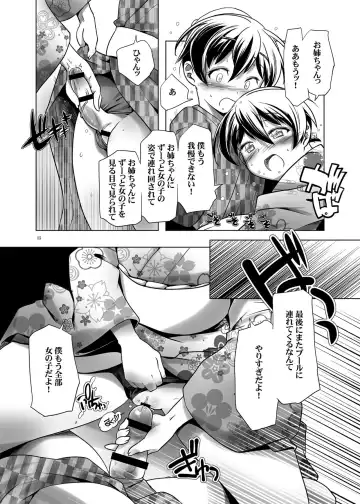 [Kanoe] Hentai Futago no Natsuyasumi 3 Fhentai - Page 14