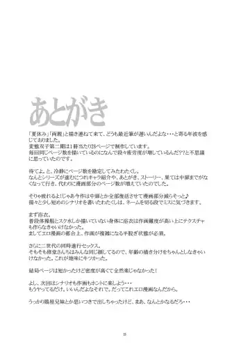 [Kanoe] Hentai Futago no Natsuyasumi 3 Fhentai - Page 24