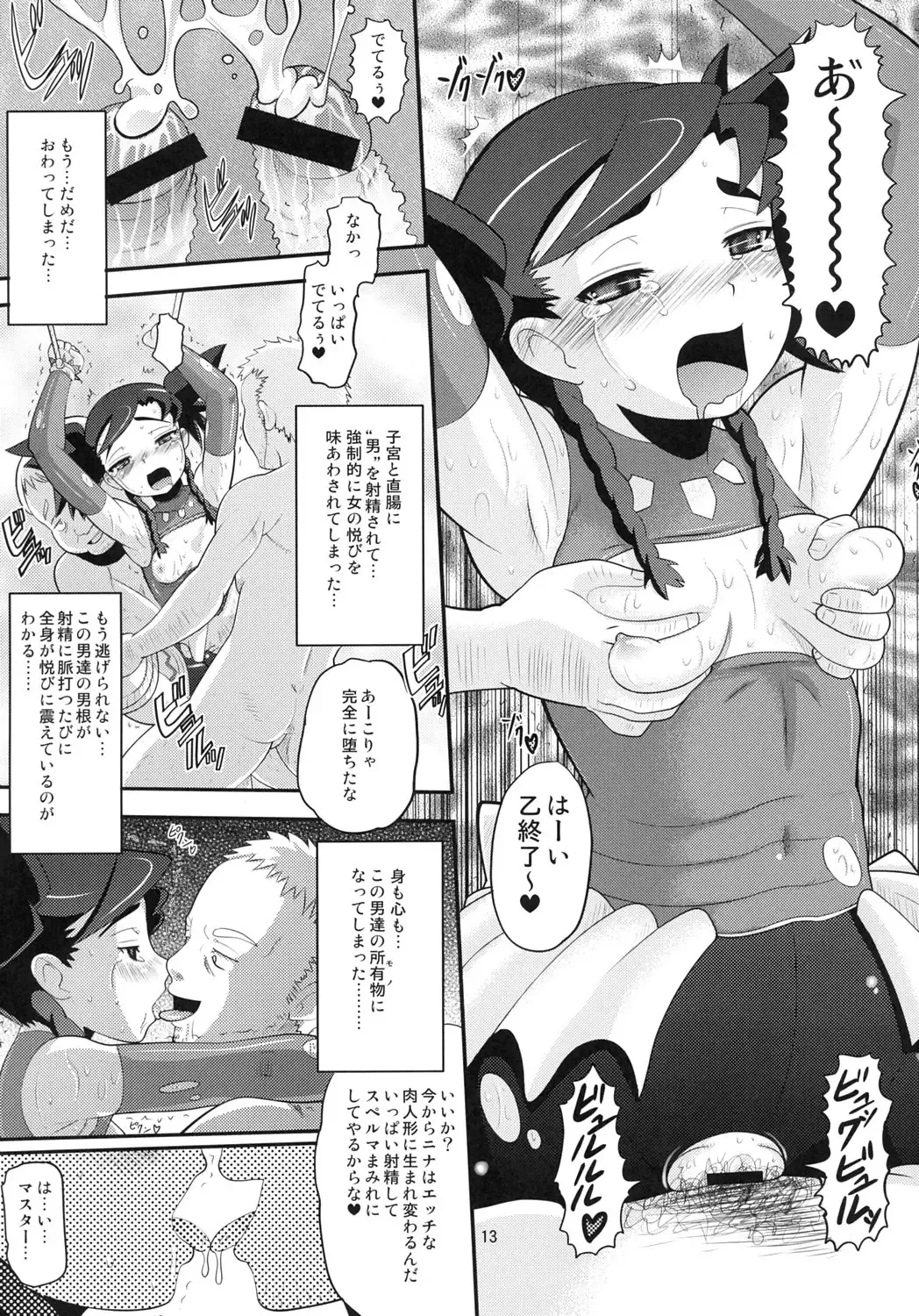 [Norakuro Nero] Otsu Zokusei - Maiden attribute Fhentai - Page 12