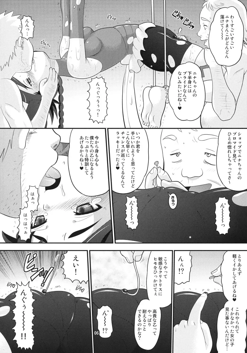 [Norakuro Nero] Otsu Zokusei - Maiden attribute Fhentai - Page 5