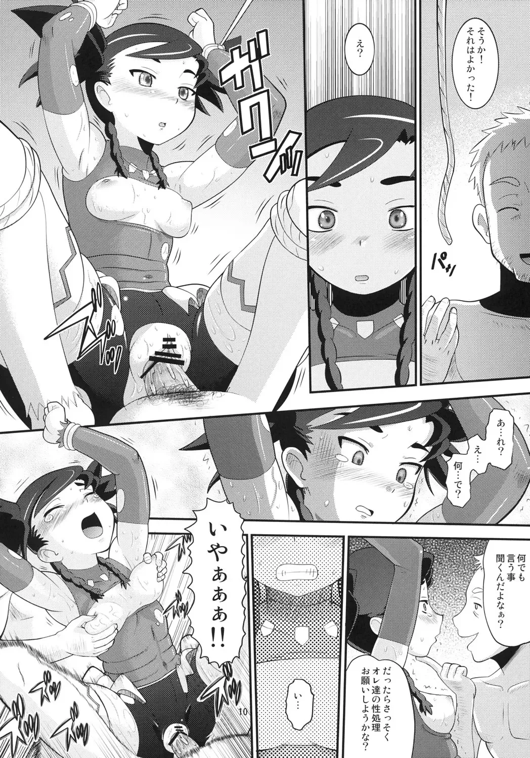 [Norakuro Nero] Otsu Zokusei - Maiden attribute Fhentai - Page 9