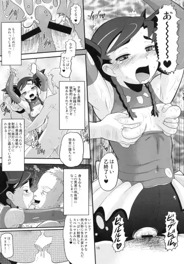 [Norakuro Nero] Otsu Zokusei - Maiden attribute Fhentai - Page 12