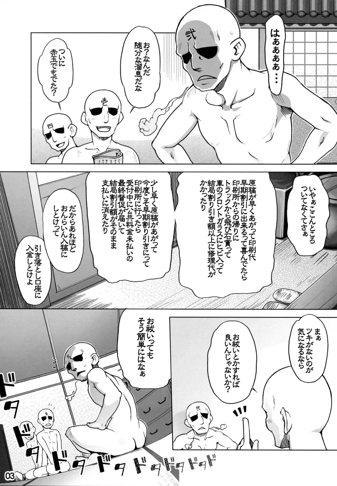 [Kei Jiei] Hina-sama wa Megami Fhentai - Page 2