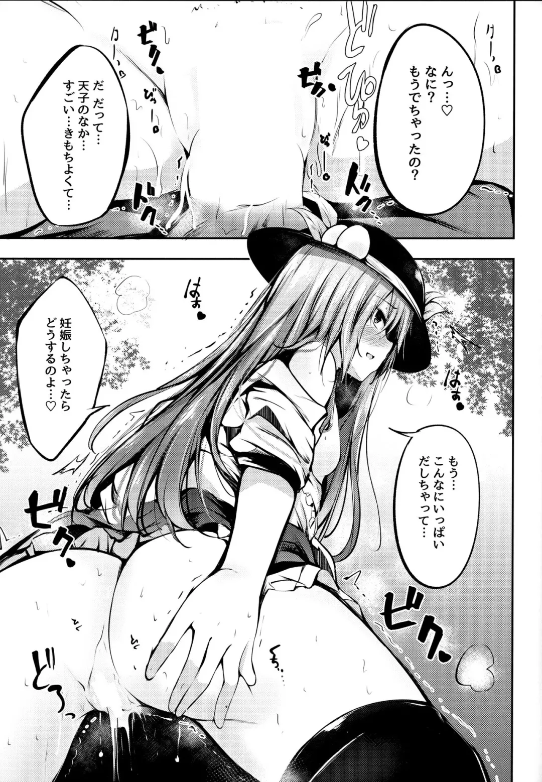 [Sakagaki] Tenshi Onee-chan ni Makasenasai! Fhentai - Page 11