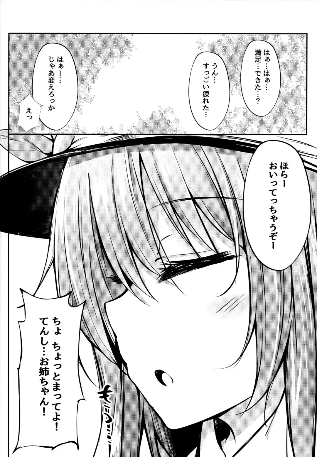[Sakagaki] Tenshi Onee-chan ni Makasenasai! Fhentai - Page 16