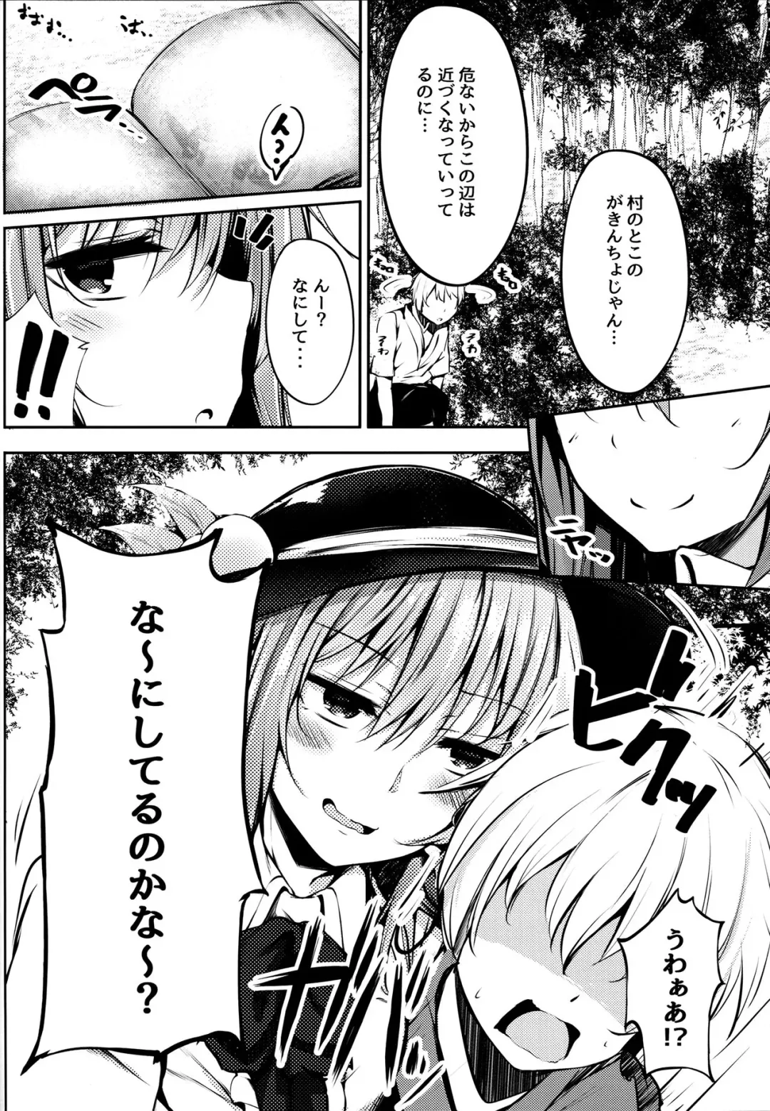 [Sakagaki] Tenshi Onee-chan ni Makasenasai! Fhentai - Page 4