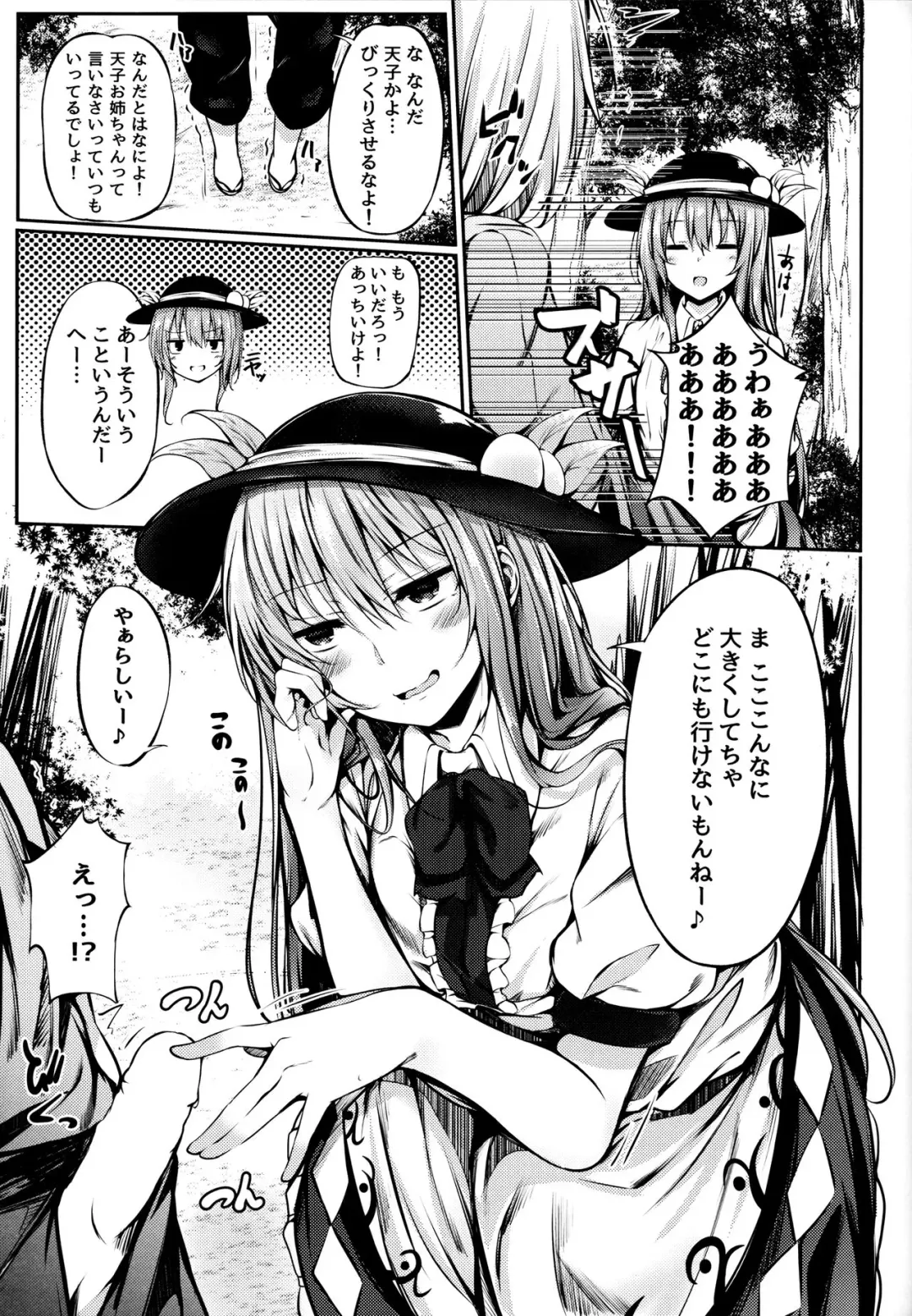 [Sakagaki] Tenshi Onee-chan ni Makasenasai! Fhentai - Page 5
