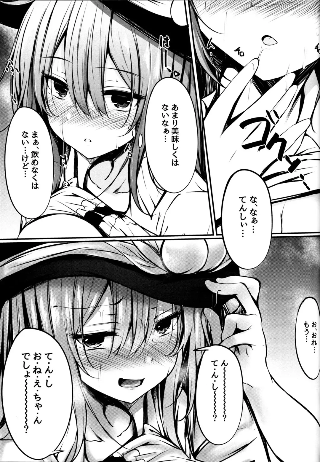 [Sakagaki] Tenshi Onee-chan ni Makasenasai! Fhentai - Page 7