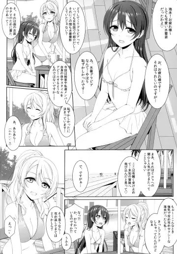 [Mikuta] Manatsu no Misshitsu Fhentai - Page 5