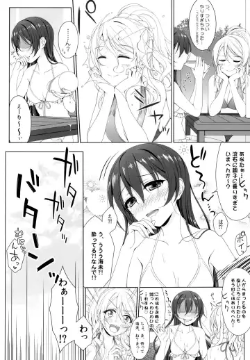 [Mikuta] Manatsu no Misshitsu Fhentai - Page 7