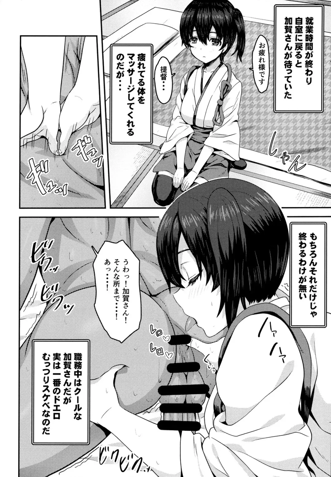[Arinotowatari] Do-M na Teitoku to Seiyoku Tsuyome na Kanmusu no Yasen Nisshi!! Fhentai - Page 11