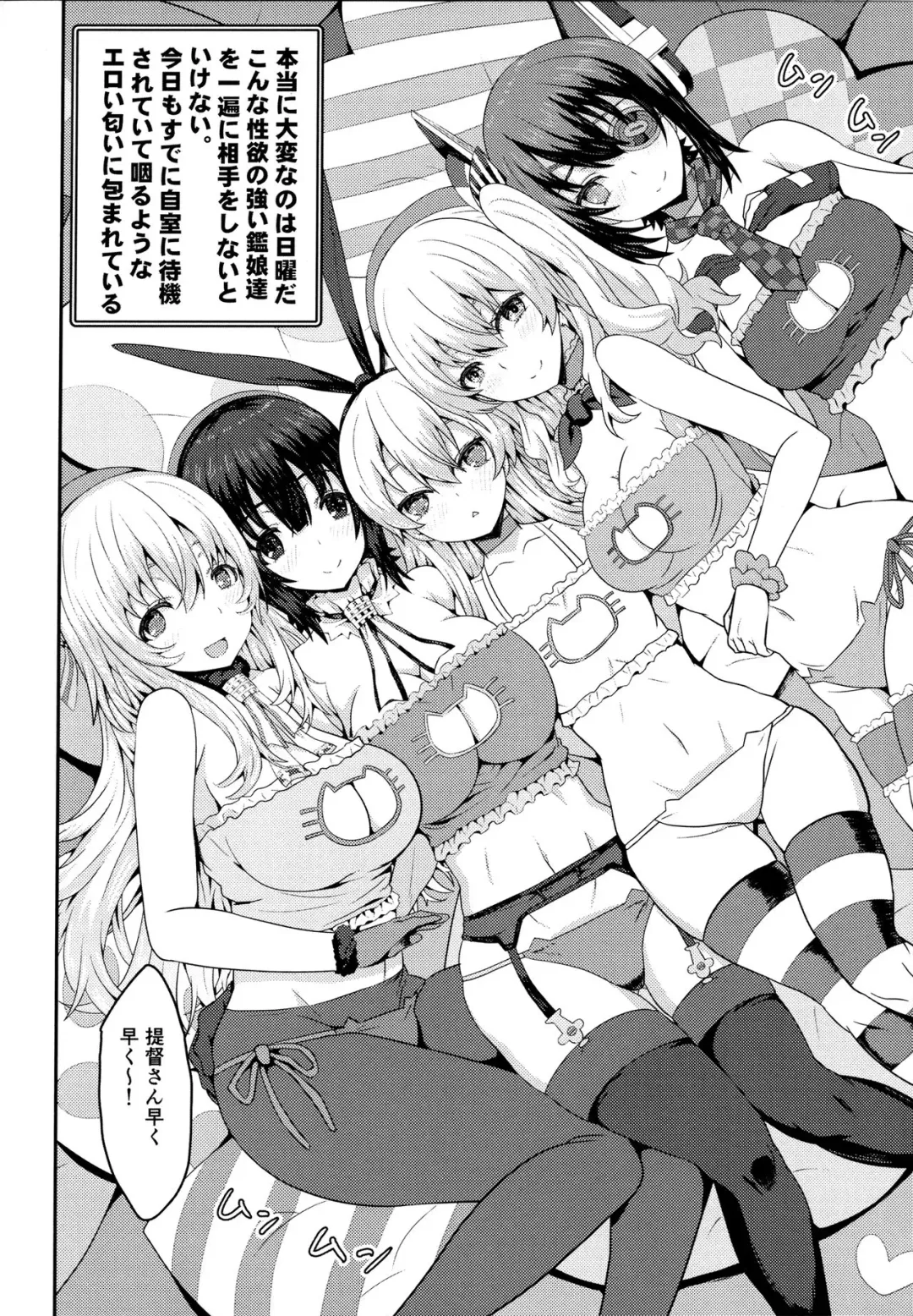 [Arinotowatari] Do-M na Teitoku to Seiyoku Tsuyome na Kanmusu no Yasen Nisshi!! Fhentai - Page 13