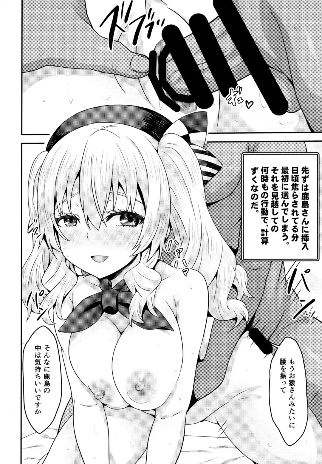 [Arinotowatari] Do-M na Teitoku to Seiyoku Tsuyome na Kanmusu no Yasen Nisshi!! Fhentai - Page 17