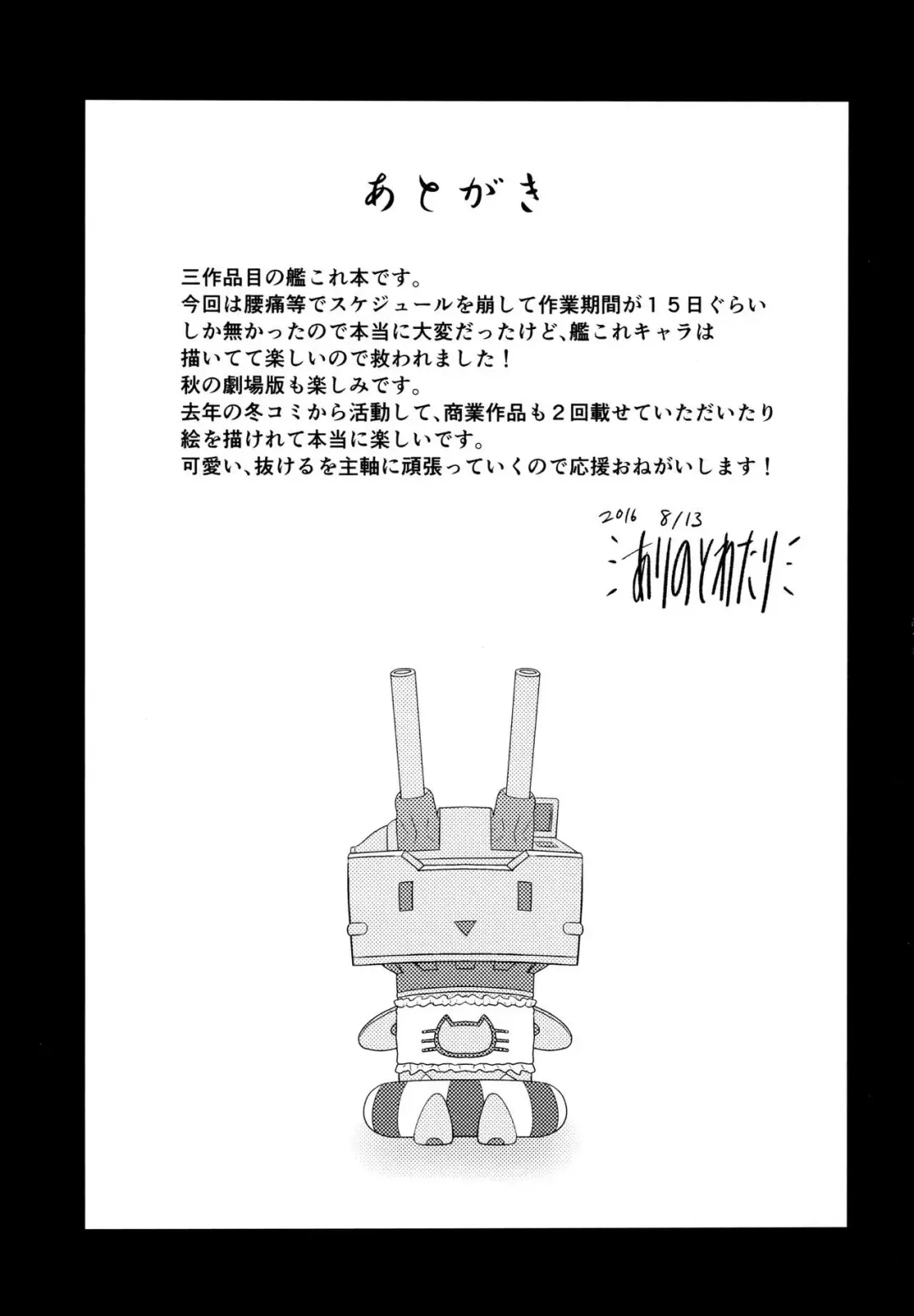 [Arinotowatari] Do-M na Teitoku to Seiyoku Tsuyome na Kanmusu no Yasen Nisshi!! Fhentai - Page 22