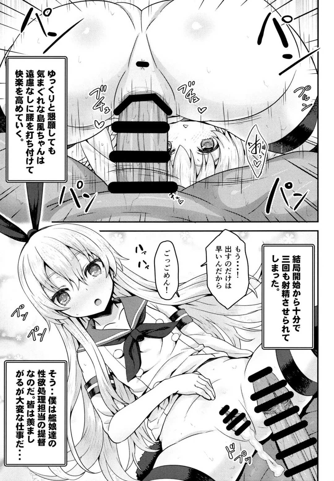 [Arinotowatari] Do-M na Teitoku to Seiyoku Tsuyome na Kanmusu no Yasen Nisshi!! Fhentai - Page 4