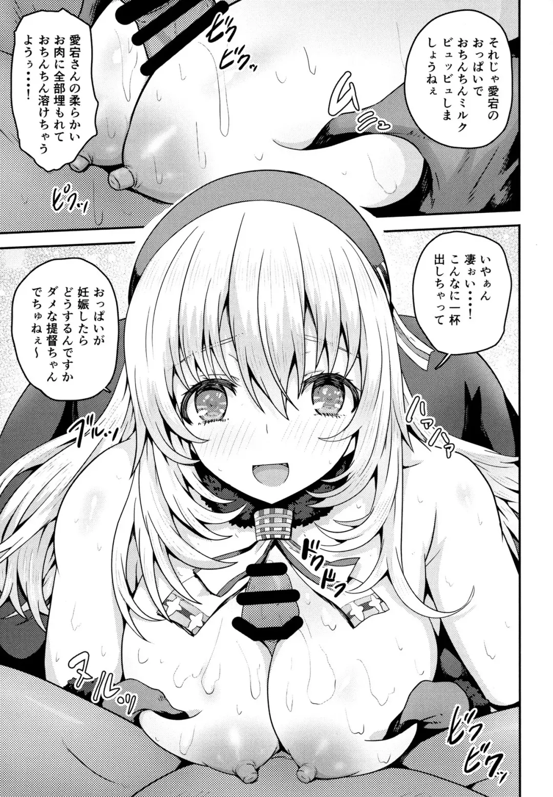 [Arinotowatari] Do-M na Teitoku to Seiyoku Tsuyome na Kanmusu no Yasen Nisshi!! Fhentai - Page 8