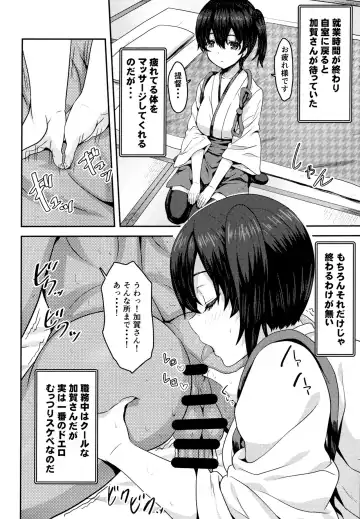 [Arinotowatari] Do-M na Teitoku to Seiyoku Tsuyome na Kanmusu no Yasen Nisshi!! Fhentai - Page 11