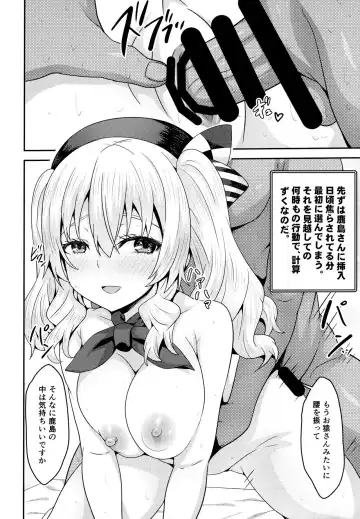 [Arinotowatari] Do-M na Teitoku to Seiyoku Tsuyome na Kanmusu no Yasen Nisshi!! Fhentai - Page 17