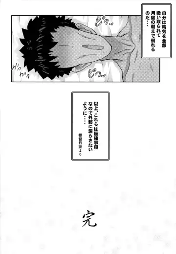 [Arinotowatari] Do-M na Teitoku to Seiyoku Tsuyome na Kanmusu no Yasen Nisshi!! Fhentai - Page 21