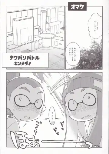 [Kanyapyi] Kaniya no Rakugaki Bon 2015 Fuyu Fhentai - Page 9