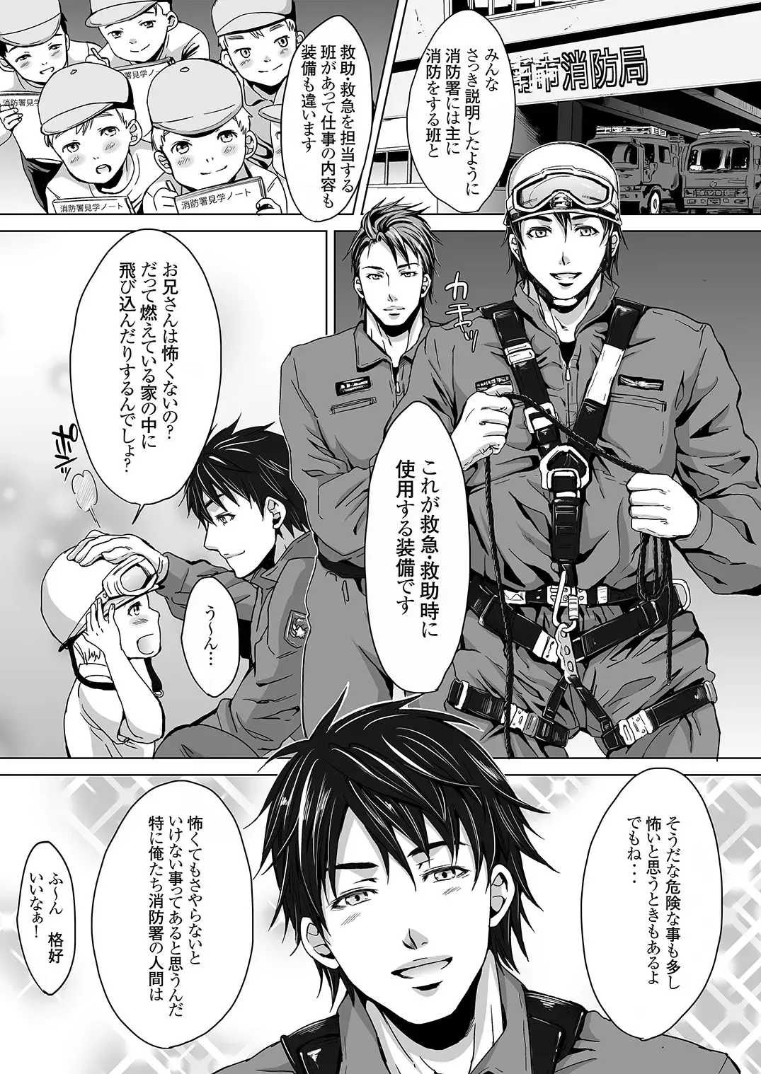 [Kuroda Mutu] fire Fhentai - Page 2