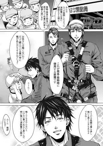 [Kuroda Mutu] fire Fhentai - Page 2