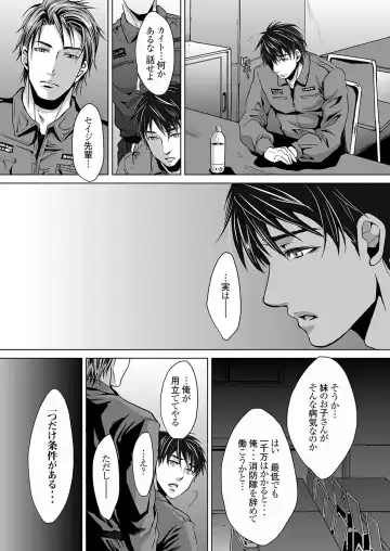 [Kuroda Mutu] fire Fhentai - Page 5