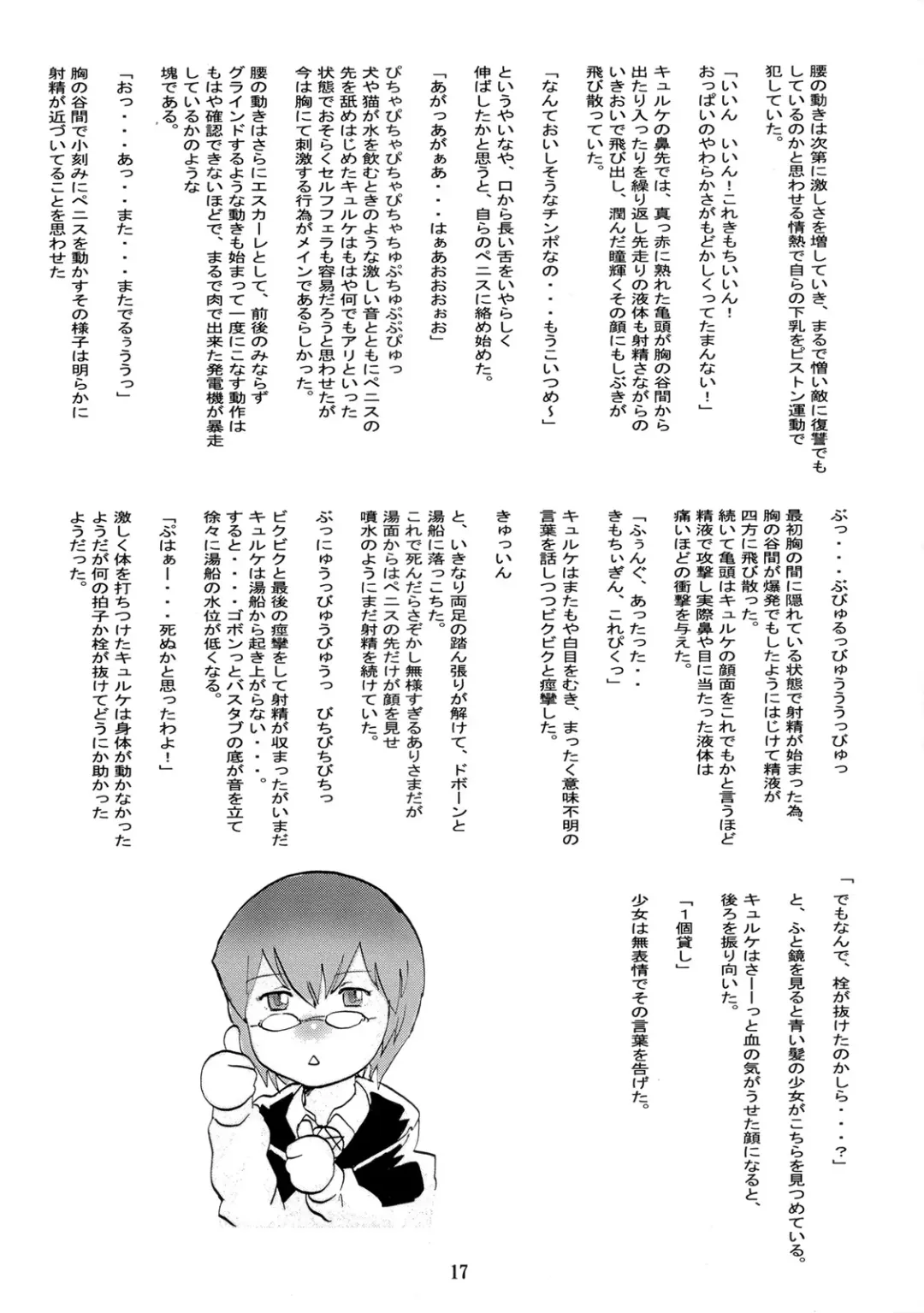 [Kaneru-s] Futana Louise Fhentai - Page 16