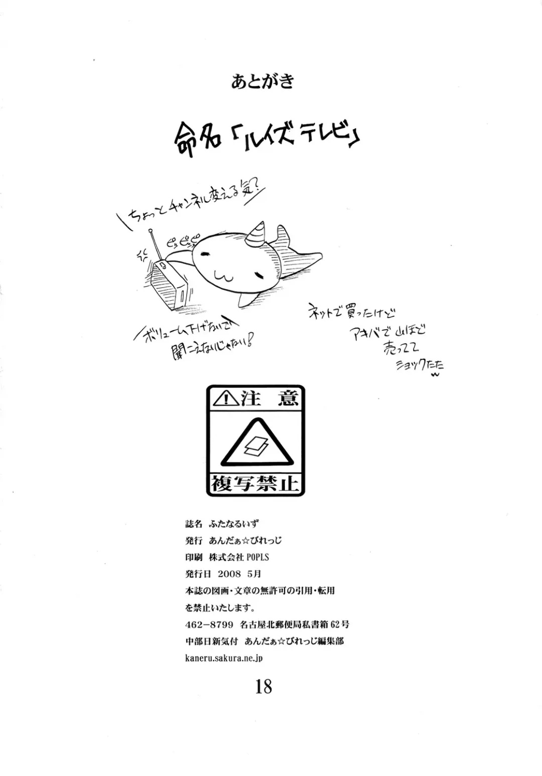 [Kaneru-s] Futana Louise Fhentai - Page 17