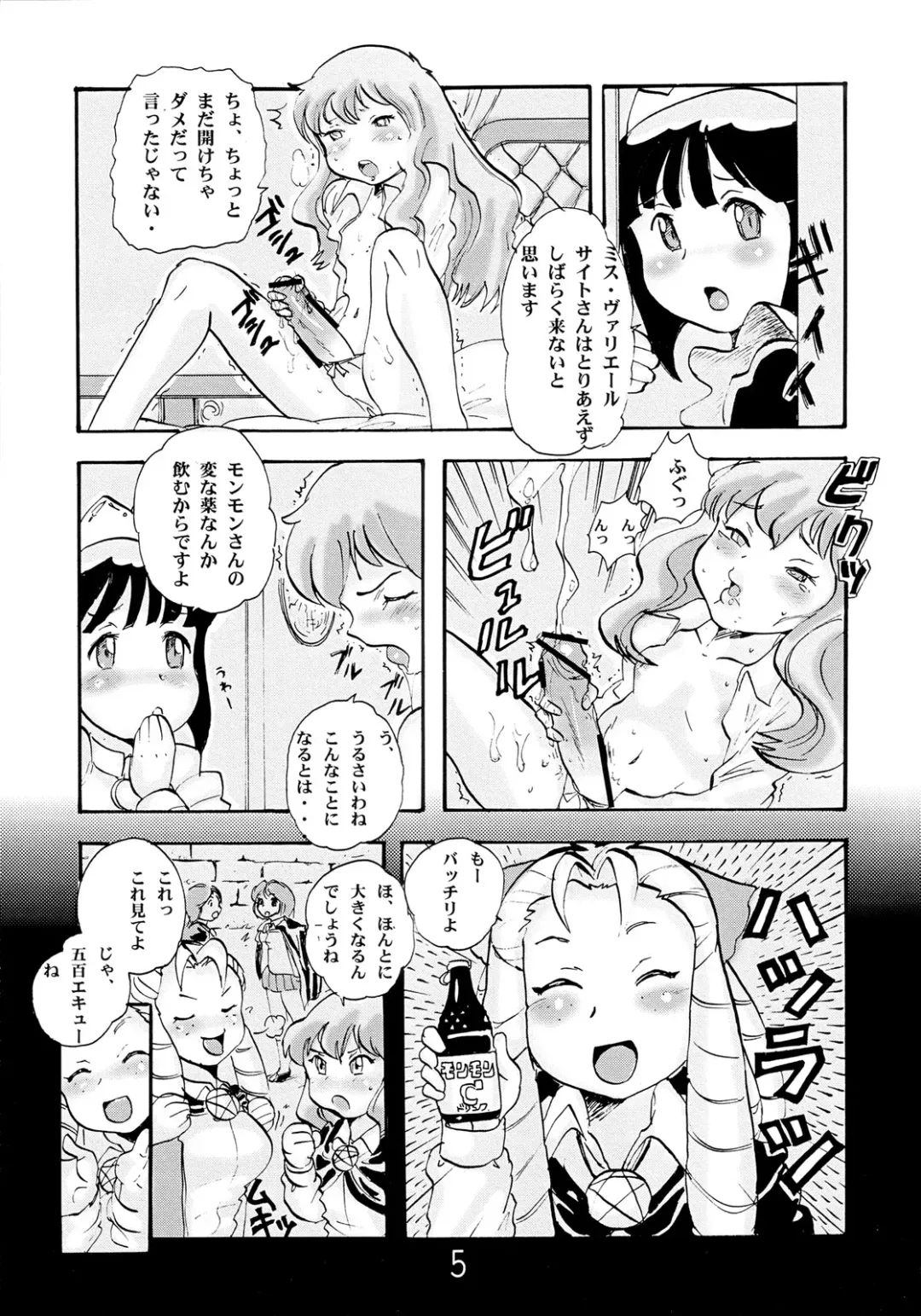 [Kaneru-s] Futana Louise Fhentai - Page 4