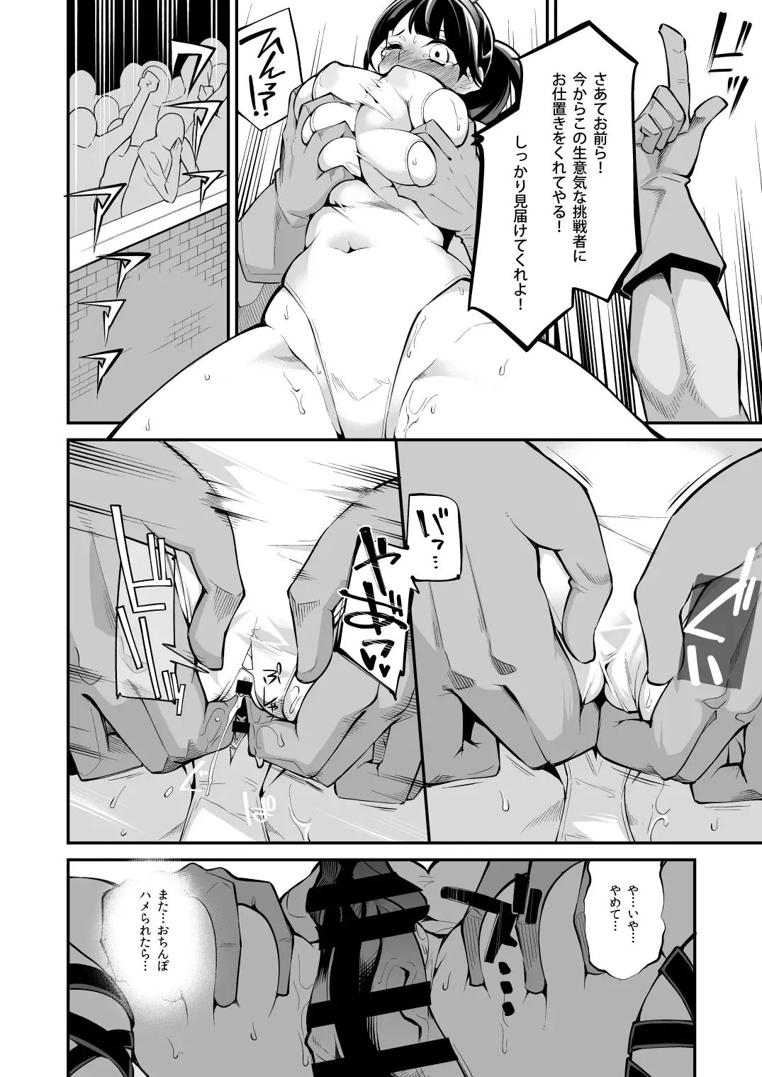 [Hanauna] Benmusu Bouken no Sho 9 Isis Kakutoujou Hen Fhentai - Page 15