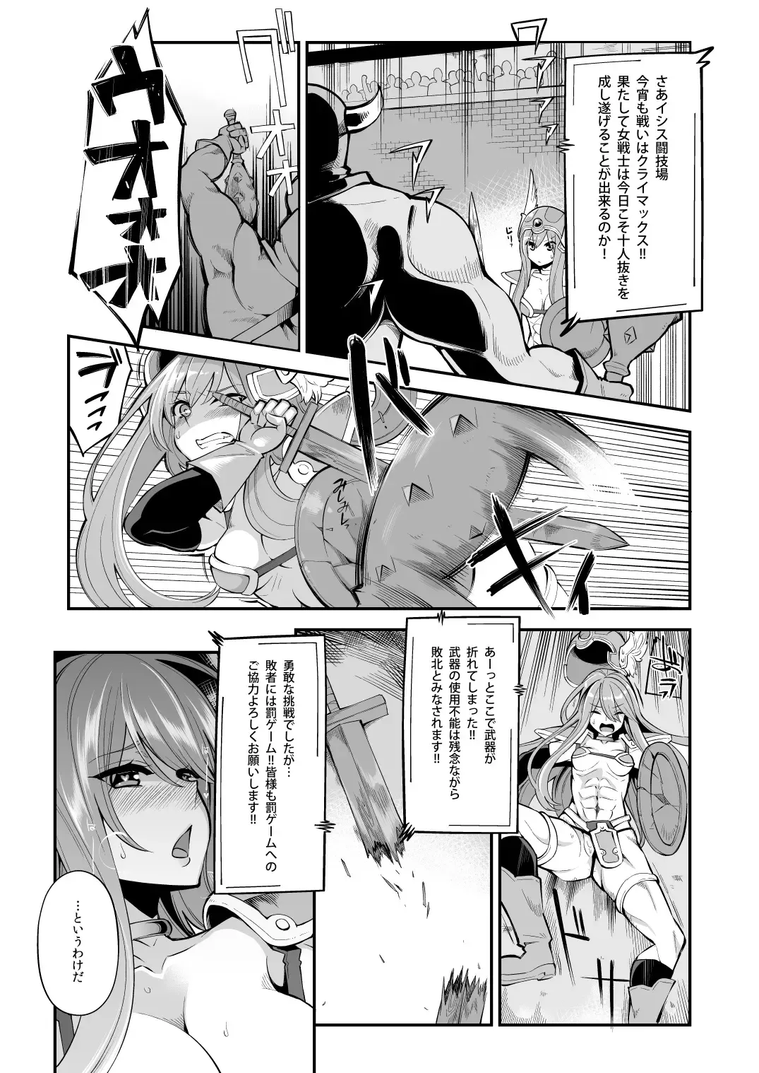 [Hanauna] Benmusu Bouken no Sho 9 Isis Kakutoujou Hen Fhentai - Page 2