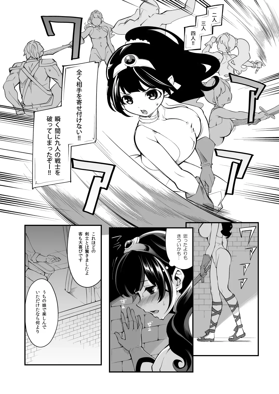 [Hanauna] Benmusu Bouken no Sho 9 Isis Kakutoujou Hen Fhentai - Page 7
