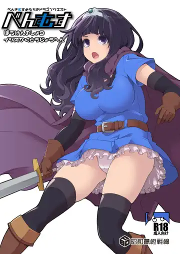 Read [Hanauna] Benmusu Bouken no Sho 9 Isis Kakutoujou Hen - Fhentai