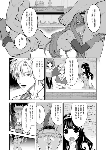 [Hanauna] Benmusu Bouken no Sho 9 Isis Kakutoujou Hen Fhentai - Page 3