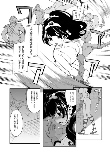 [Hanauna] Benmusu Bouken no Sho 9 Isis Kakutoujou Hen Fhentai - Page 7