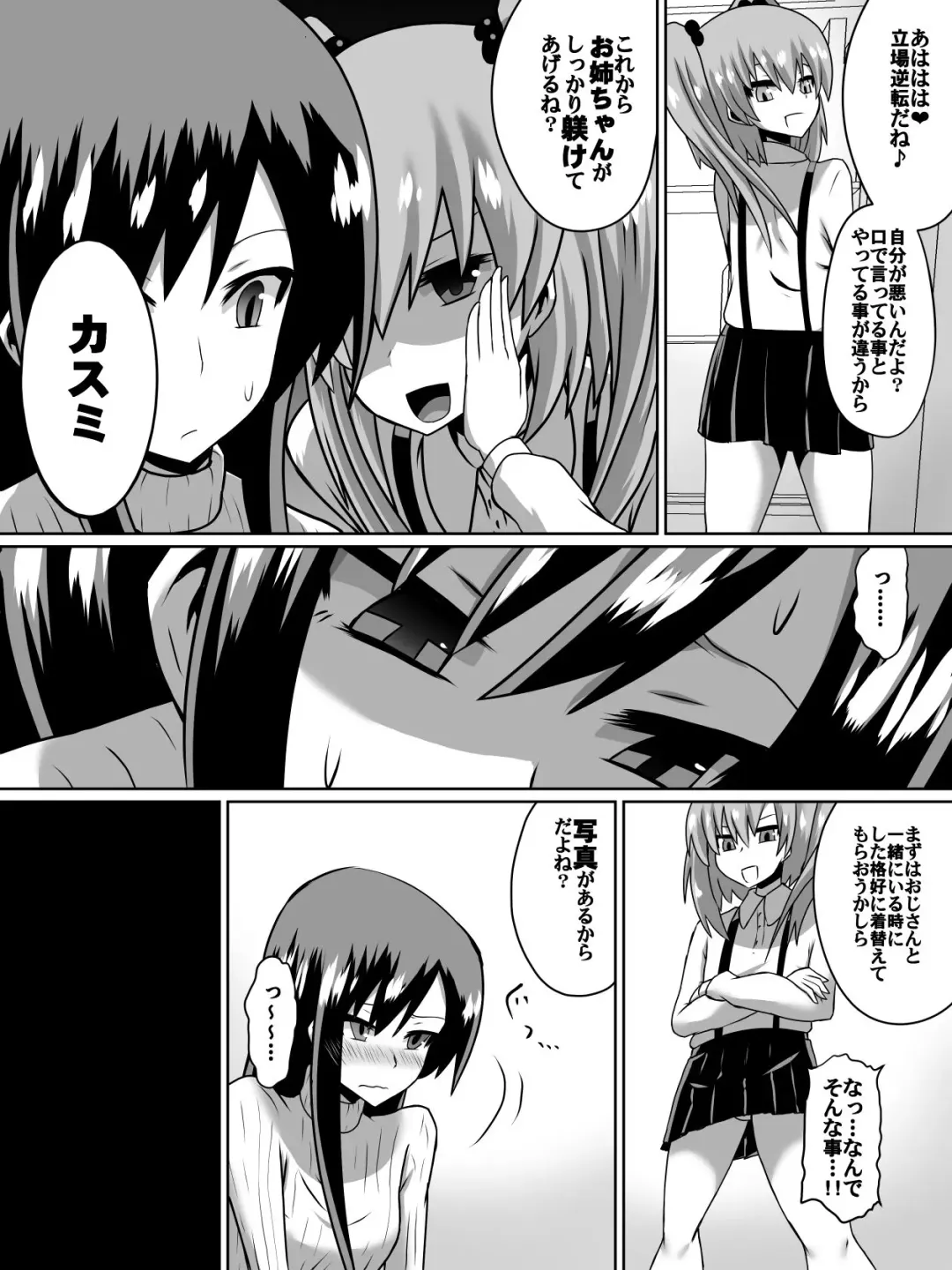 [Dining] Gyakuten Shimai 1 Fhentai - Page 4