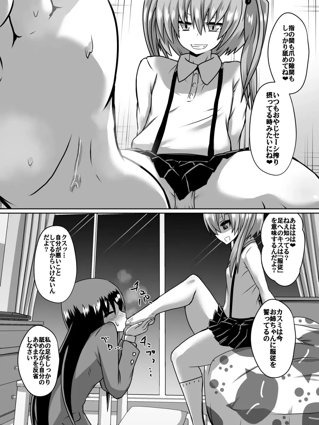 [Dining] Gyakuten Shimai 1 Fhentai - Page 8