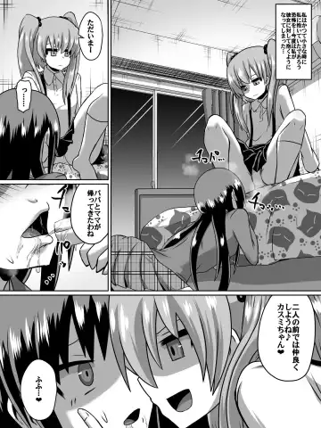 [Dining] Gyakuten Shimai 1 Fhentai - Page 15